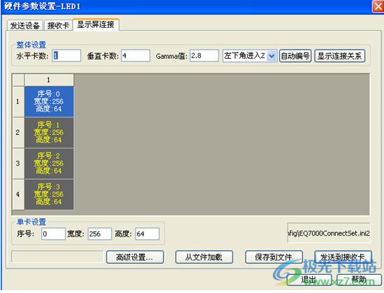 eq直播室软件