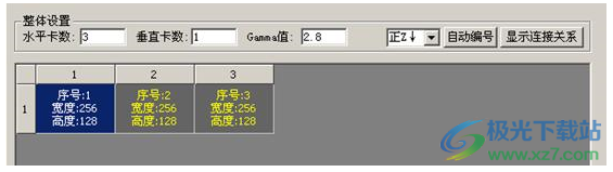 eq直播室软件