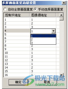 eq直播室软件