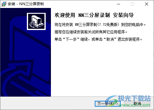NN三分屏课件制作系统