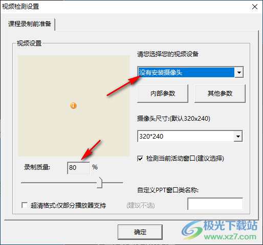 NN三分屏课件制作系统