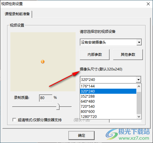 NN三分屏课件制作系统