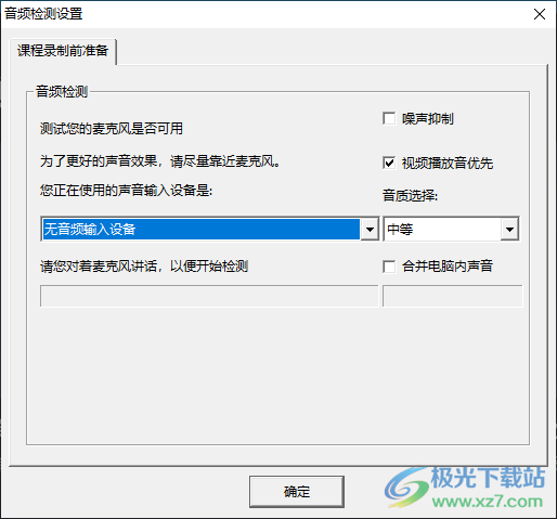 NN三分屏课件制作系统