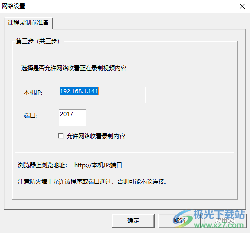 NN三分屏课件制作系统