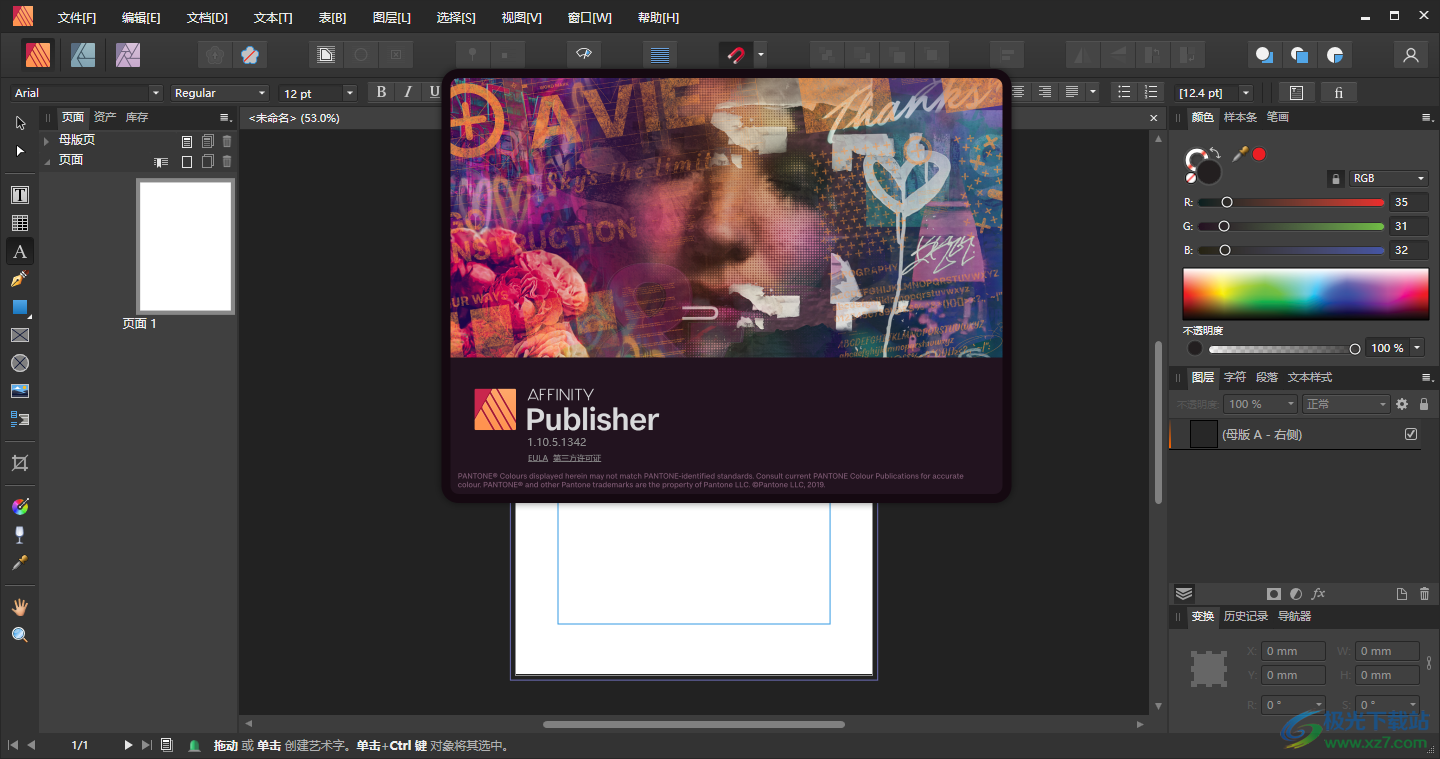affinity publisher破解版-affinity publisher中文v1.10.5.1342 电脑版下载