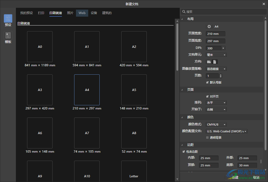 Serif Affinity Publisher64位中文版(附注册码)