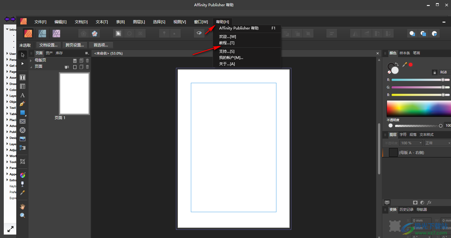 Serif Affinity Publisher64位中文版(附注册码)