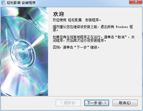 轻松影集官方版下载-轻松影集pc版v10.0 官方版