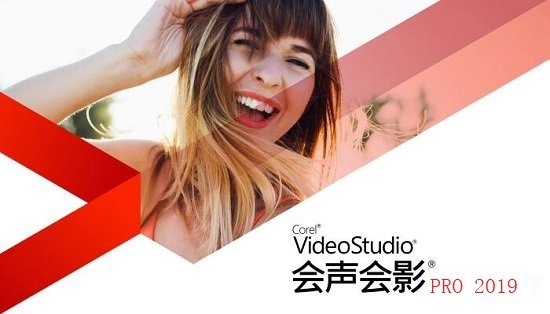 会声会影2019官方版下载-会声会影2019试用版32位 最新版