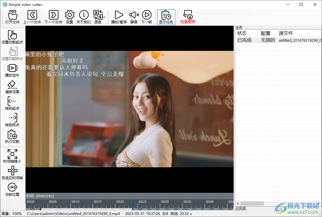 Simple Video Cutter下载-视频分割软件免费版v0.24.0 免费版