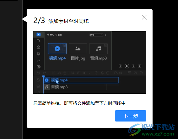 迅捷视频剪辑软件