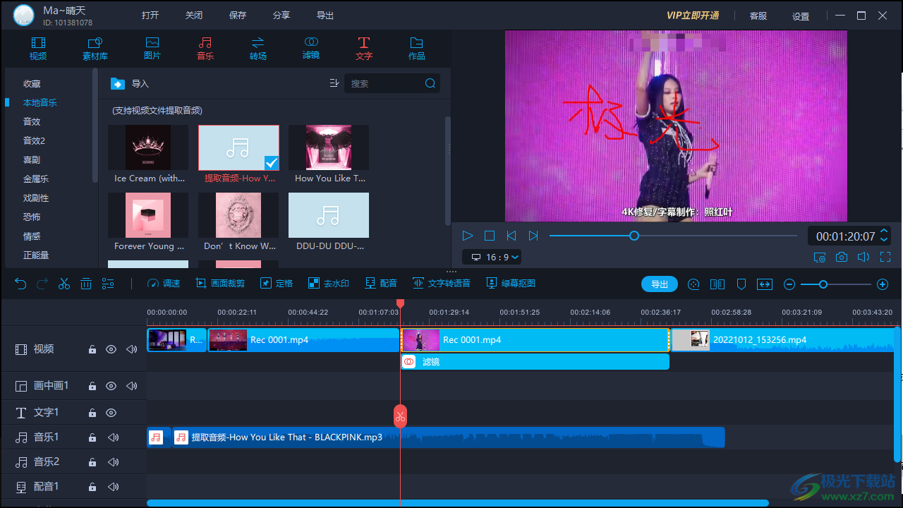 福昕视频剪辑软件官方版下载-福昕视频剪辑工具v1.0.2322.24 官方版