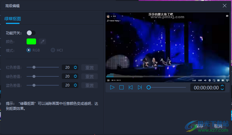 福昕视频剪辑软件