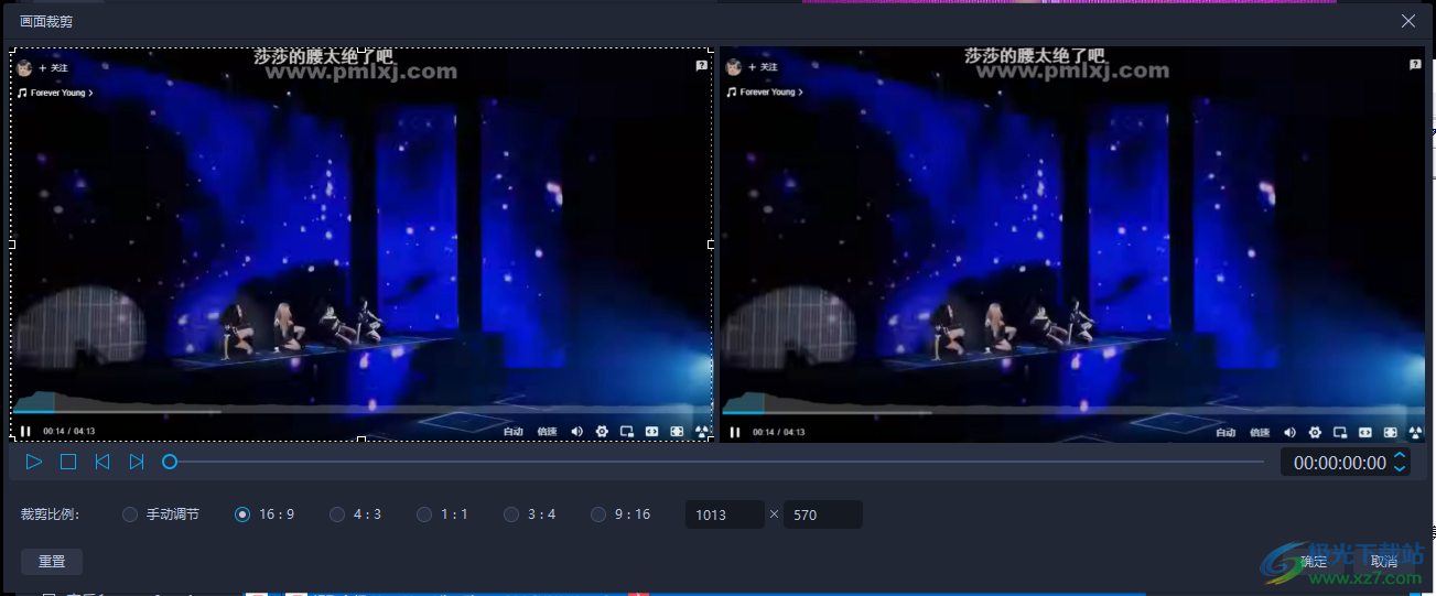 福昕视频剪辑软件