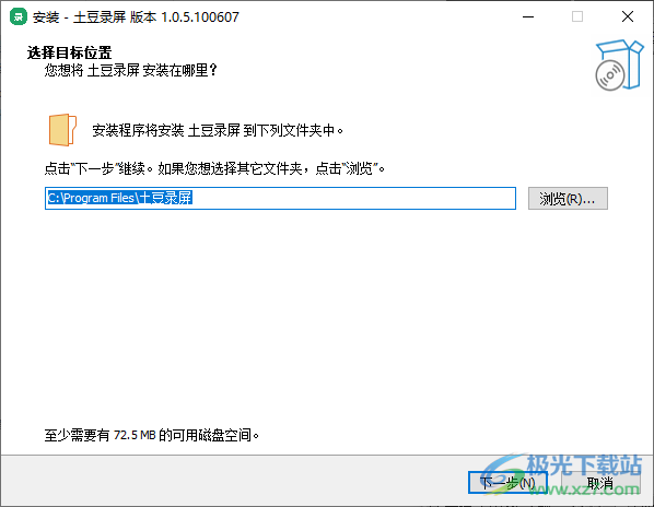 土豆录屏录视频软件