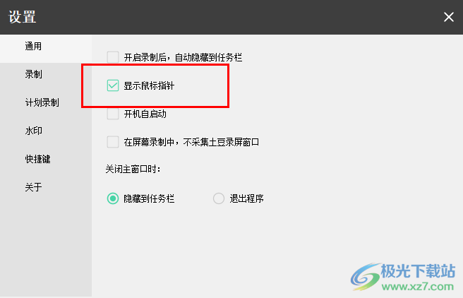 土豆录屏录视频软件