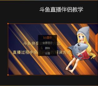 斗鱼直播电脑版