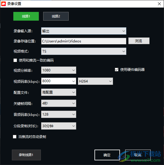 芯象导播电商版直播软件