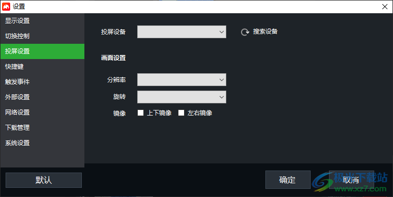 芯象导播电商版直播软件