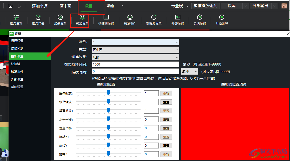 芯象导播电商版直播软件