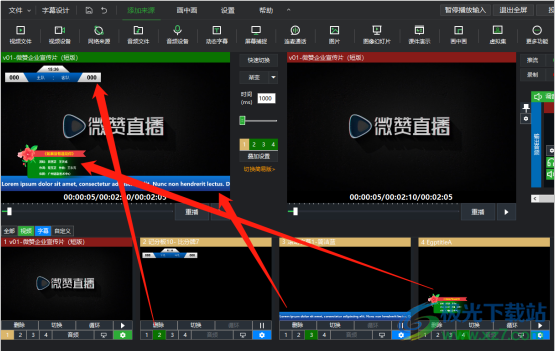 芯象导播电商版直播软件