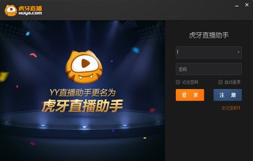 虎牙直播助手电脑版下载-虎牙直播主播pc版v4.9.0.3 官方版