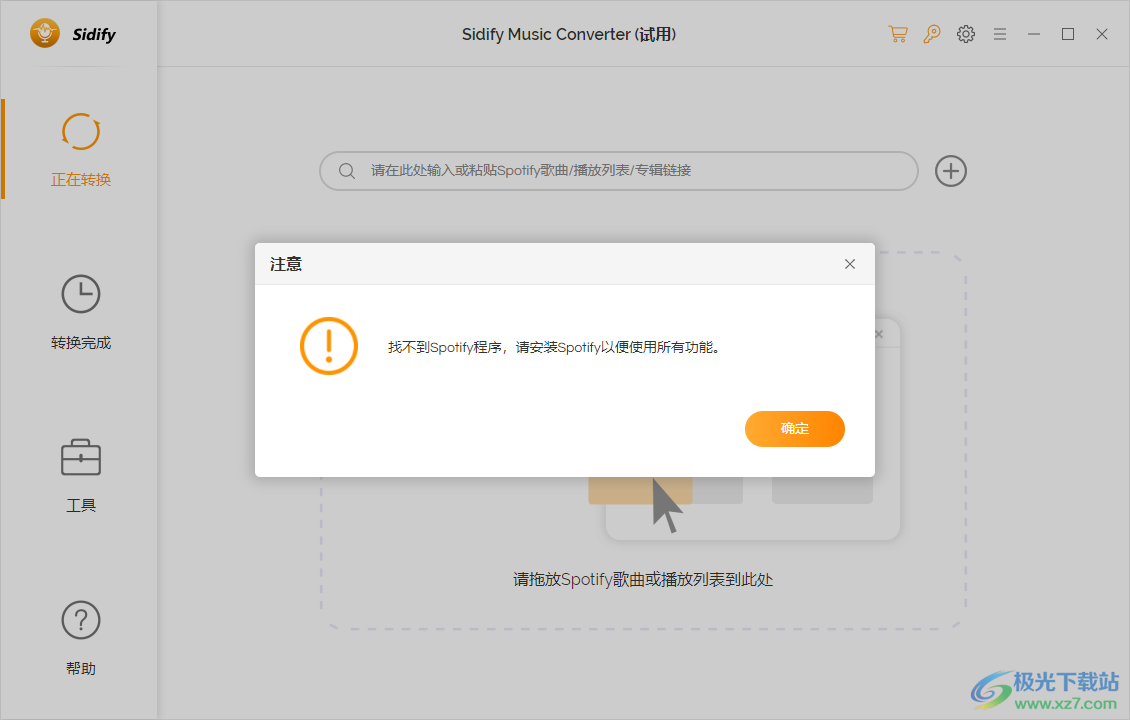 Sidify Spotify Music Converter(音频转换器)