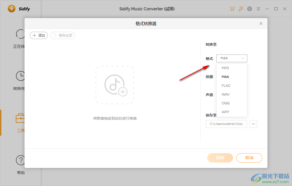 Sidify Spotify Music Converter(音频转换器)
