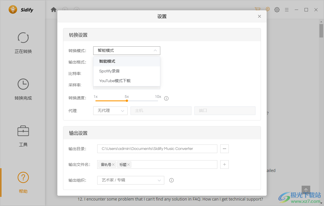 Sidify Spotify Music Converter(音频转换器)