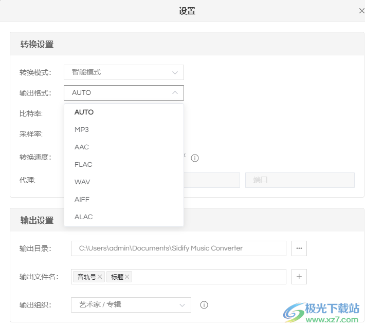 Sidify Spotify Music Converter(音频转换器)