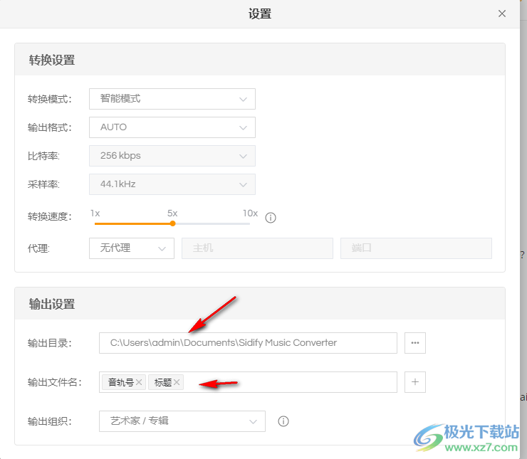 Sidify Spotify Music Converter(音频转换器)