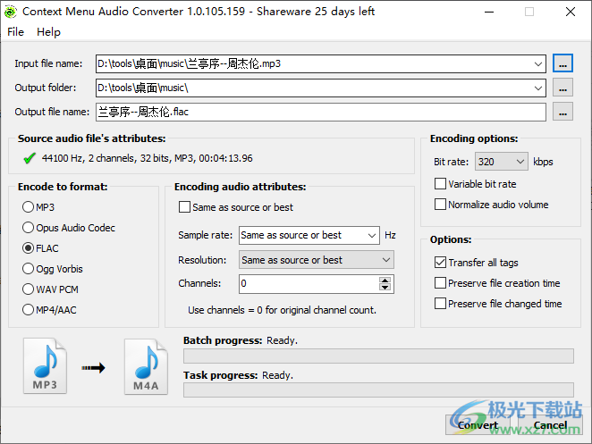 3delite Context Menu Audio Converter(音频转换器)