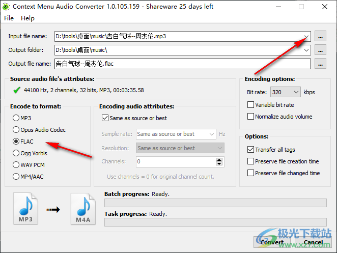 3delite Context Menu Audio Converter(音频转换器)