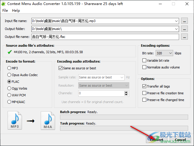 3delite Context Menu Audio Converter(音频转换器)