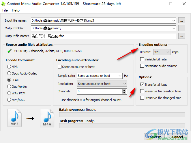 3delite Context Menu Audio Converter(音频转换器)