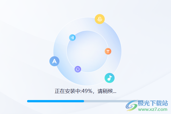 飞转音频转换器
