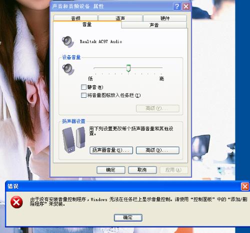 sndvol32.exe音量控制软件下载-sndvol32.exe5.1 绿色版