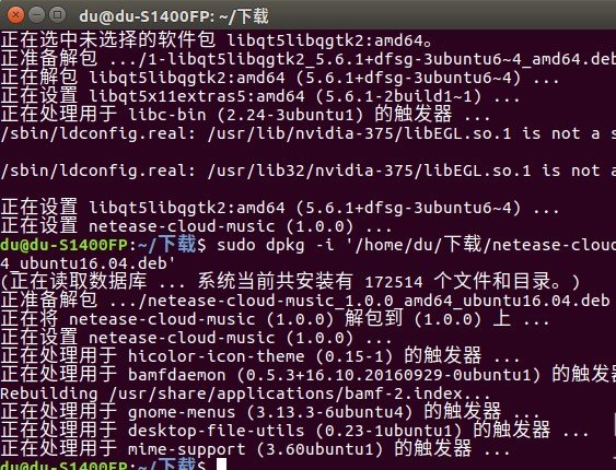 网易云音乐linux 安装包