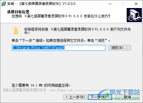 第七感屏幕录像录屏软件