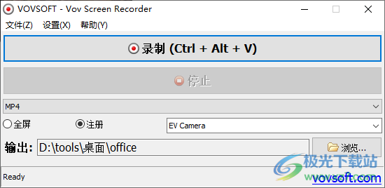 Vov Screen Recorder破解版下载-免费录屏软件v3.3 官方版