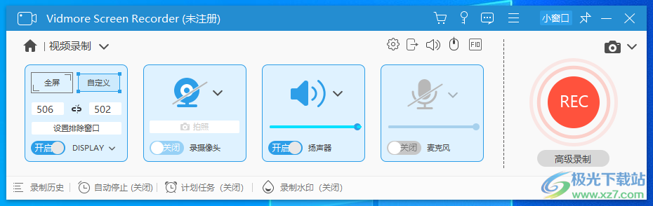 Vidmore Screen Recorder官方版下载-电脑录屏软件最新版v1.1.38.0 官方版