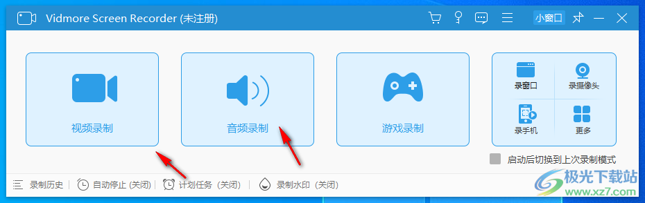 Vidmore Screen Recorder(录屏软件)