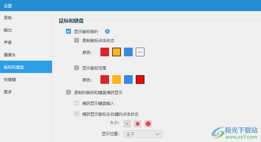 Vidmore Screen Recorder(录屏软件)