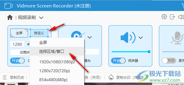 Vidmore Screen Recorder(录屏软件)