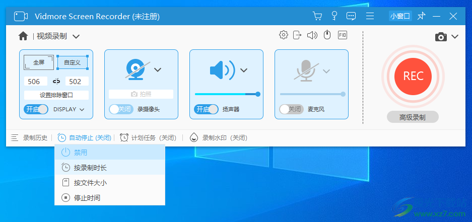 Vidmore Screen Recorder(录屏软件)