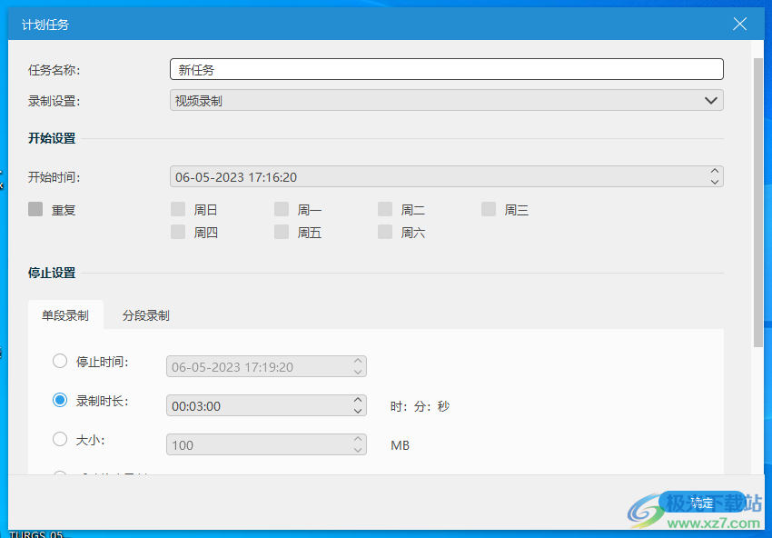 Vidmore Screen Recorder(录屏软件)