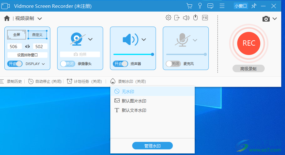 Vidmore Screen Recorder(录屏软件)