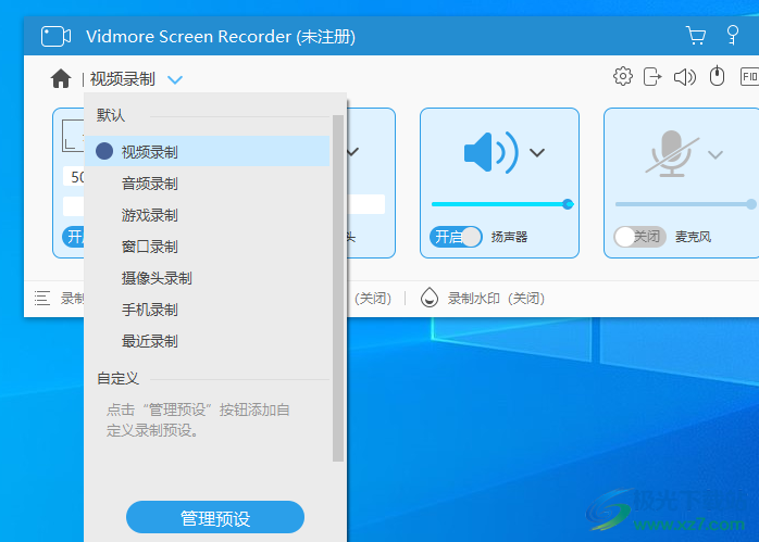 Vidmore Screen Recorder(录屏软件)