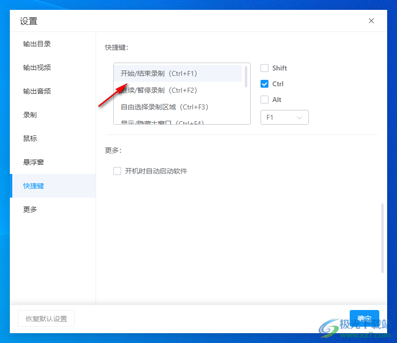 秒转录屏软件