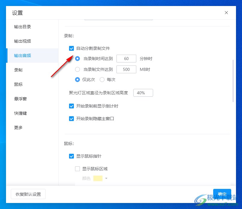 秒转录屏软件